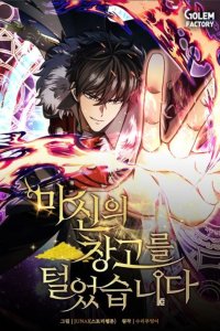 Baca I Robbed The Storehouse Of The God Bahasa Indonesia