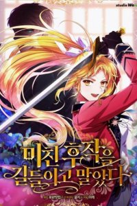 Baca I Tamed the Crazy Marquis Bahasa Indonesia
