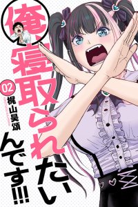Baca I Want to Be Cucked!!! Bahasa Indonesia