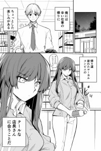 Baca I Want to Become Better Acquainted with the Kuudere Convenience Store Manager Bahasa Indonesia