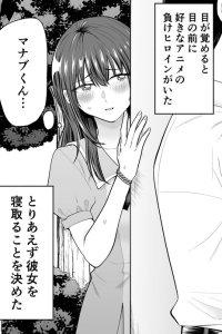 Baca I Want to NTR the Losing Heroine Bahasa Indonesia