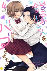 Baca I Want to Spoil Ms. Yoroizuka Rotten Bahasa Indonesia