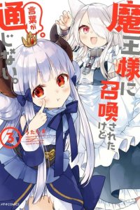 Baca I Was Summoned By The Demon Lord, But I Can’t Understand Her Language Bahasa Indonesia