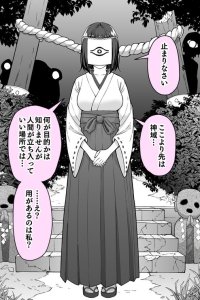 Baca I Went to Meet the Shrine Maiden Who Protected the Sacred Land... Bahasa Indonesia