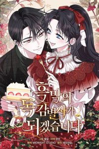 Baca I Will Become the Villain’s Poison Taster Bahasa Indonesia