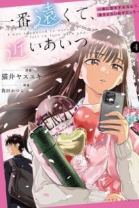 Baca Ichiban Tookute, Chikai Aitsu. ~Kimi ni Koi wo Suru nante, Arienai Hazu Datta~ Bahasa Indonesia