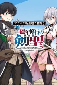 Baca Ichiokunen Shugyou no Mujikaku Kensei Bahasa Indonesia