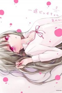 Baca Ichizu de Bitch na Kouhai Bahasa Indonesia