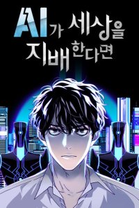Baca If AI Rules The World Bahasa Indonesia