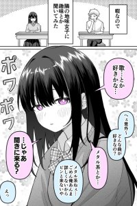 Baca If You Think She's a Plain Girl Bahasa Indonesia