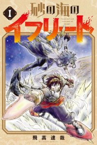 Baca Ifrit of the Sand Sea Bahasa Indonesia