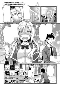Baca Iinchou wa Daimaou Heroine!? Bahasa Indonesia