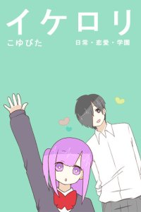 Baca Ike Loli Bahasa Indonesia