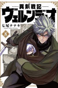 Baca Iken Senki Verndio (Iken Senki Volundio) Bahasa Indonesia