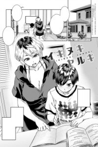 Baca Ikinuki Yaruki Bahasa Indonesia