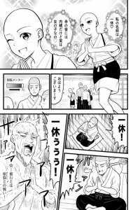 Baca Ikkyuu-chan! The Beautiful Girl! Bahasa Indonesia