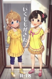 Baca Iku Momo ga Kita! Bahasa Indonesia