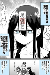 Baca I'll Be Cursed If I React Bahasa Indonesia
