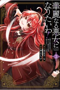 Baca I’ll Become an Elegant Villainess! Bahasa Indonesia