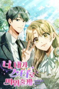 Baca I’ll Make You a Superstar Bahasa Indonesia