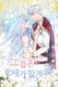 Baca I'll Marry Him! Bahasa Indonesia