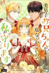 Baca I’ll Protect My Handsome Older Brother Bahasa Indonesia