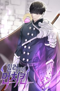 Baca I’m a Healer but Useless Bahasa Indonesia
