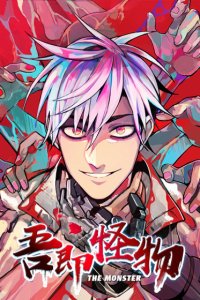 Baca I’m a Monster Bahasa Indonesia