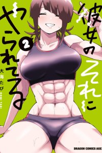 Baca I'm Addicted to Her Bahasa Indonesia