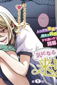 Baca I'm curious about Kurumi-san! Bahasa Indonesia