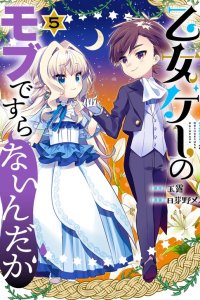 Baca I'm Not Even an NPC in This Otome Game! Bahasa Indonesia