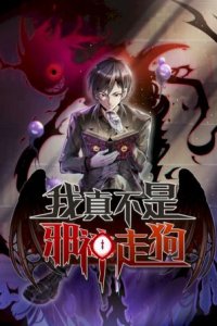Baca I'm Really Not the Demon God's Lackey Bahasa Indonesia