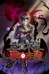 Baca I'm Really Not the Evil God's Lackey Bahasa Indonesia
