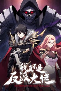 Baca I’m Really Not The Villain Bahasa Indonesia