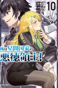 Baca I'm the Evil Lord of an Intergalactic Empire! Bahasa Indonesia
