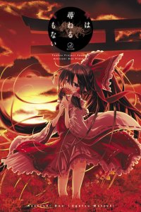 Baca Ima wa Tazuneru Hito mo Nai Bahasa Indonesia