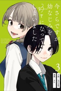 Baca Imasara desu ga, Osananajimi wo Suki ni Natte Shimaimashita Bahasa Indonesia