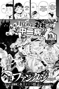 Baca Imasara Fantasy Bahasa Indonesia