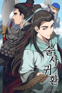 Baca Immortal Return Bahasa Indonesia