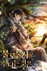 Baca Immortal's Way Of Life Bahasa Indonesia