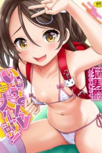 Baca Imouto AV Daisakusen! Bahasa Indonesia