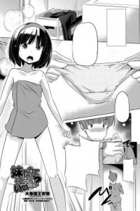 Baca Imouto datte Tsukatte Ii no yo? Bahasa Indonesia