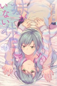 Baca Imouto ga Inai Kyuujitsu. Bahasa Indonesia