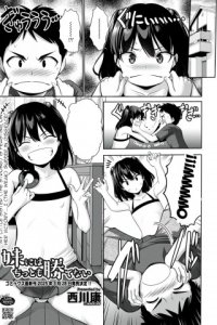 Baca Imouto ni wa Chittomo Katenai Bahasa Indonesia