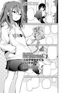 Baca Imouto to Nori de Ecchi Shita Ken Bahasa Indonesia