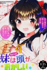 Baca Imouto wa Chotto Atama ga Okashii Bahasa Indonesia