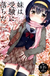 Baca Imouto wa Juken ni Ochita Bahasa Indonesia