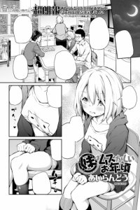 Baca Imouto wa Muzukashii Otoshigoro Bahasa Indonesia
