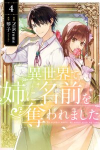 Baca In Another World, My Sister Stole My Name Bahasa Indonesia