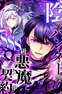 Baca In no Hunter wa SSS-Kyuu Akuma to Keiyaku Suru Bahasa Indonesia